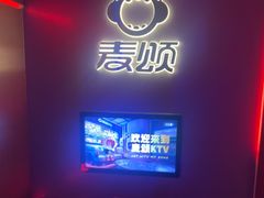 -唱吧麦颂KTV(黄兴步行街店)