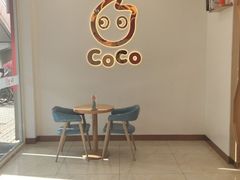 -CoCo都可(北京西站北广场店)