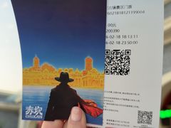 -赤坎·广东华侨国际旅游度假区