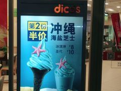 -德克士(东城店)