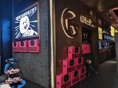 -烤匠麻辣烤鱼(环球中心店)