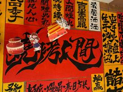 -火塘云南烧烤大排档