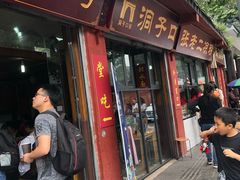 门面-洞子口张老二凉粉(文殊院店)