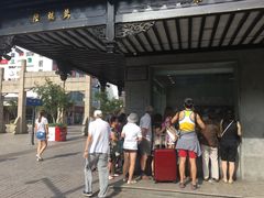 门面-陆稿荐观前街店