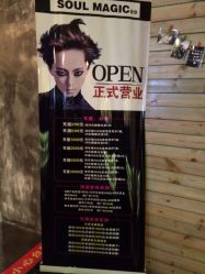 picture-SOULMAGIC 造型烫发染发