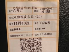 -卢米埃IMAX影城(温州万象城激光店)