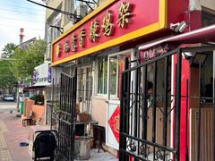 -如意香辣鸡架(总店)