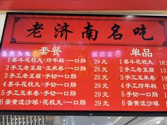 -奶奶的美食(天山时代广场店)