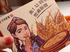 -谷丽麦馕新疆菜·清真(步步高梅溪新天地店)