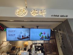 -雾鲜(KKMALL店)