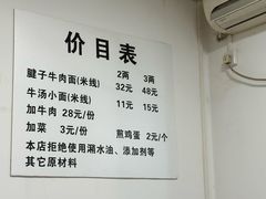 -易毛特色牛肉面(解放碑步行街店)
