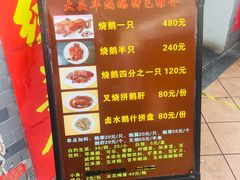 -黄连大头华烧鹅店(大良店)