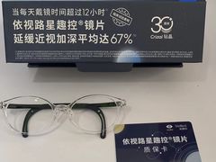 -美空眼镜·星趣控·新乐学·控优点合作店(周浦万达店)