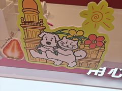 -K22.酸奶草莓(烟台芝罘店)