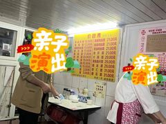 -大时代美食面馆