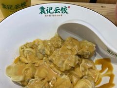 -袁记云饺(鼓楼店)