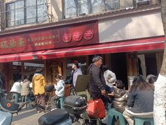 -文武王氏烧饼·无矾油条(西溪路店)