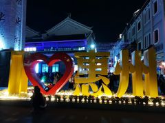 -小桔象·泰国风味餐厅(惠城水门路16号店)
