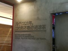 -1828王老吉·草本新茶(珠江新城地铁站店)