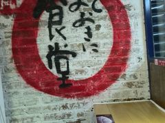 -京和风食堂·定食寿喜锅(保利樾广场店)