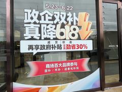 -红星美凯龙(上海沪南店)