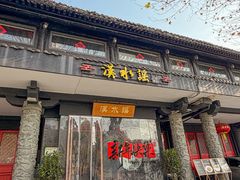 -汉水谣·江景餐厅(江滩店)