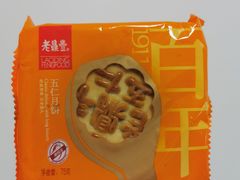 -鼎丰真(重庆路店)