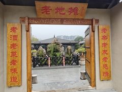 -小山羊功夫串·泰安烧烤·海鲜小炒老地摊店