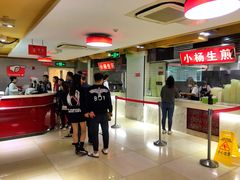 -小杨生煎(南京东路食品一店)