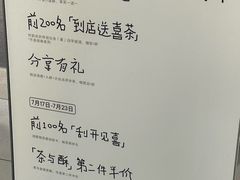 -喜茶(北京财富购物中心店)