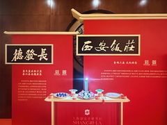 -夏宫中餐厅(静安香格里拉店)