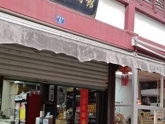 -贾老板缸肉馆(潮韵街店)