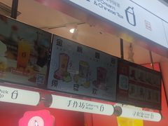 -须尽欢·冰淇淋&中国茶(翔殷路店)