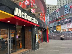 -麦当劳(平和堂店)