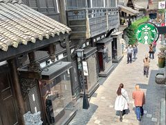 -星巴克臻选(成都宽窄巷子店)