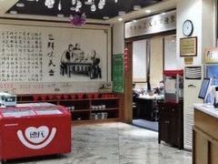 -老长春果木炭涮羊肉(东田·青年城店)