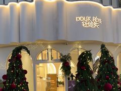 -杜哈夫DOUX RÊVE·生日蛋糕(日月光店)