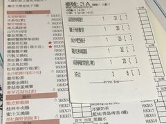 菜单-点点心点心专门店(湾仔店)