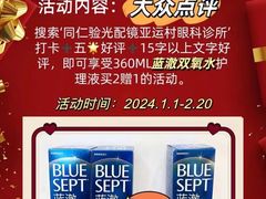 -同仁验光配镜(亚运村店)