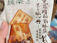 -绿茶餐厅(光谷世界城步行街店)