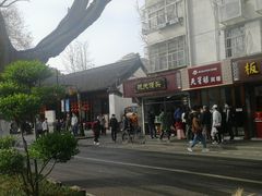 -航天馒头(瞻园路店)