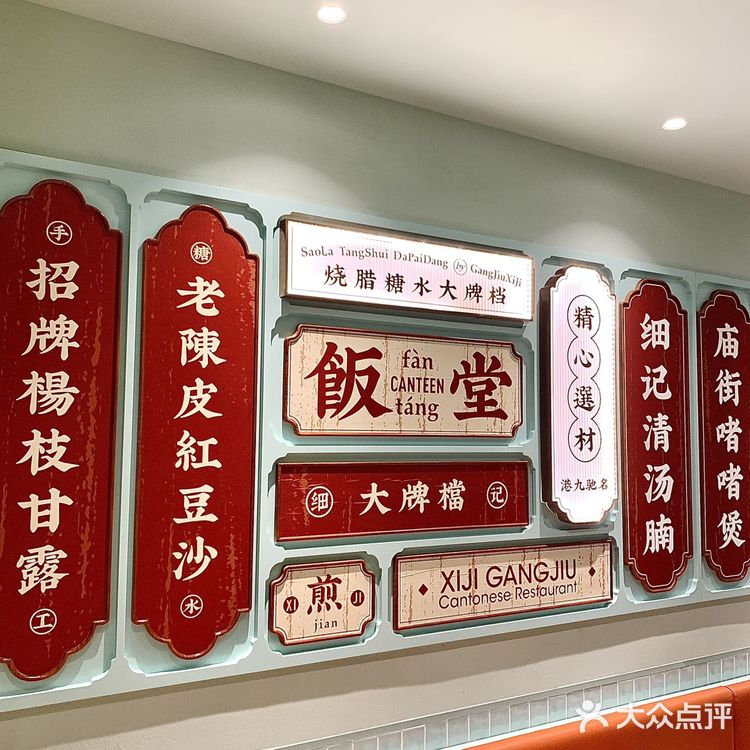 港风盛行🔥这家港式大牌档你“钟意”咩⁉️
