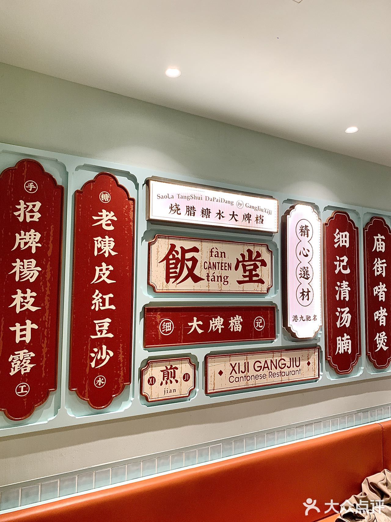 港风盛行🔥这家港式大牌档你“钟意”咩⁉️