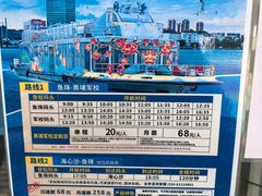 -长洲岛