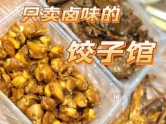 -蓝精灵饺子店