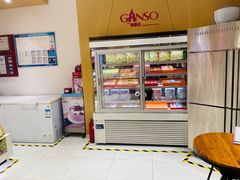 -GANSO元祖食品(未来路店)