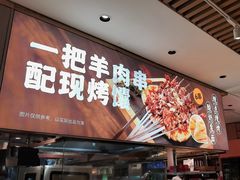 -西贝(南开大悦城店)