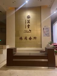 -缘溪堂·Spa&Skin