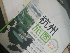 -杭州西湖仁和饭店(湖滨银泰in77店)