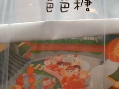-爸爸糖手工吐司(苏州环球188店)